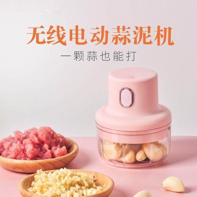 迷你家用蒜泥电动蒜蓉器宝宝辅食搅碎机料理绞肉机新款捣蒜器