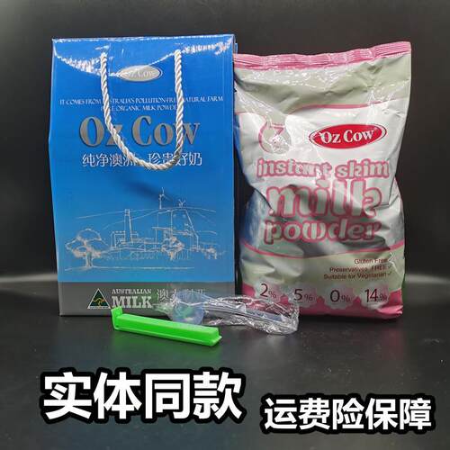 原装进口金可澳ozcow奶粉速溶全脂澳洲儿童澳大利亚官方旗舰店