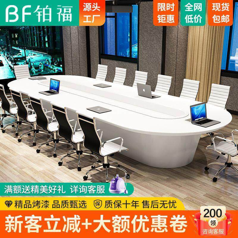 烤漆椭圆形会议桌长桌简约现代大型洽谈桌大气会议室会客接待桌椅
