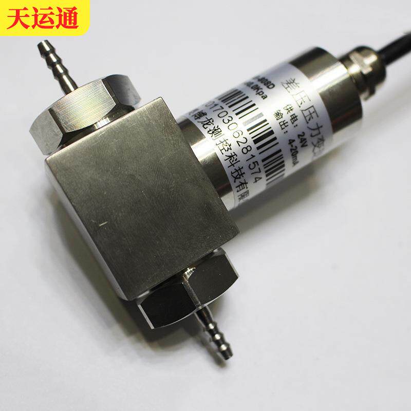 高精度微差压变送器 智能电容式差压变送器 4-20mA差压变送器
