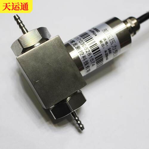 厂家供应小BDK巧差压压传感器 一送体化差变变器 高精度压差送器