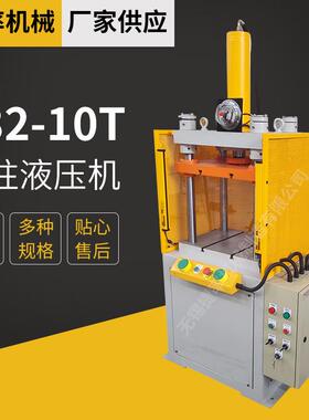 厂家供应小型四柱液压机Y2-10T四柱液压机油压机压力机