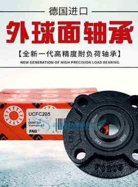 进口FAG带座轴承UCFC UKFC 210 211 212 213 214 215 216 217 218