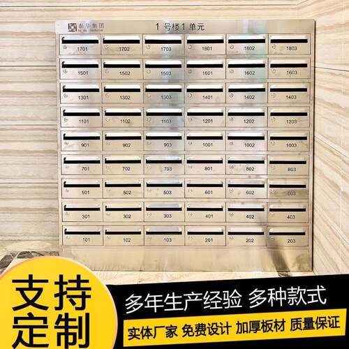 厂家供应小区不锈钢多门信报箱不锈钢室内室外信报箱信件箱