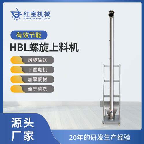 不锈钢螺旋输送机颗粒粉末螺旋输送机垂直输送机不堵料高度任订