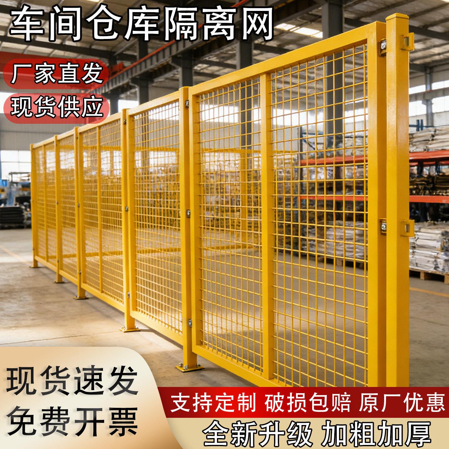 车间仓库隔离网工厂机械设备防护网快递分区隔断网可移动加固围栏