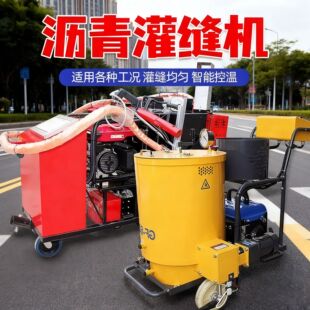 沥青路面灌缝机喷洒道路公路马路伸缩裂痕修补智能温控小型手推车