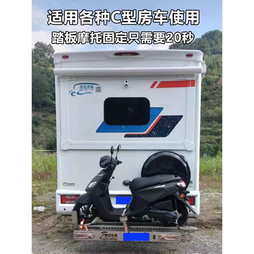 摩托车托架房车车架欧胜轻卡底盘汽车拖车架自动升降越野车背架