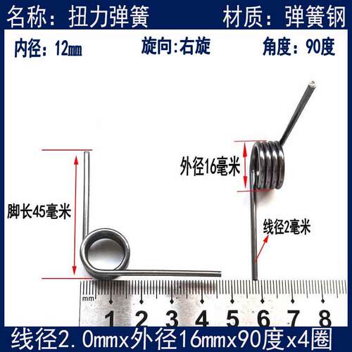 细小弹力扭力弹簧扭转圈数2/4/6角度240/180度/90度/45度v型扭簧