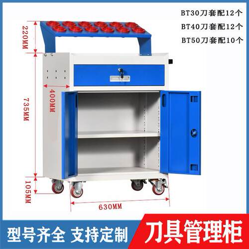 数控刀具柜加工中心刀具车BT0BT40BT50刀柄架刀具管理柜收纳