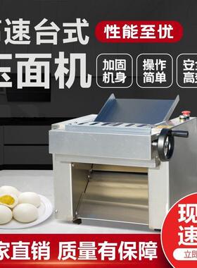 台机式不锈钢高速压面机电动商面用动兰州拉揉面全自121静音压面