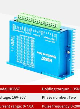 HBS57闭环驱动器57/86两相闭环步进电机驱动器套装24V电机控制器