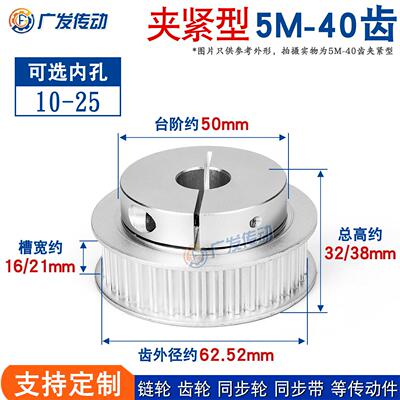 同步轮 5M40齿 夹持/夹紧/抱紧型 5M40T快速锁紧铝同步带皮带轮