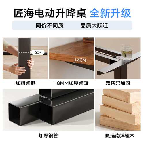 实木电动升降桌电脑桌可升降桌子学习办公书桌升降工作台双电机