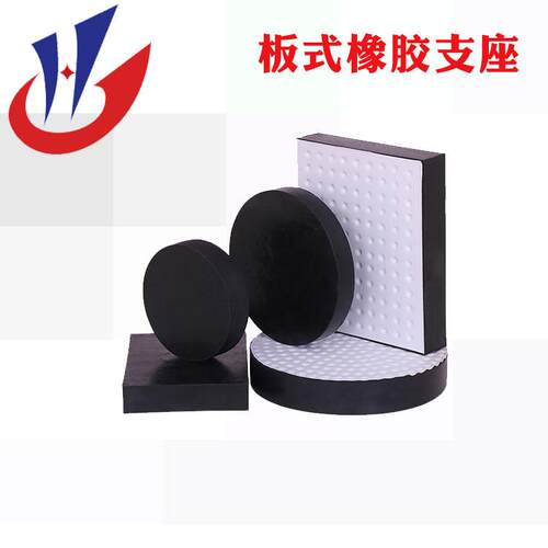 桥梁板式橡胶支座GYZF4 减震圆形矩形四氟滑动橡胶支座垫块