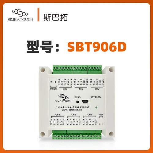 斯巴拓SBT960D数字量模拟量信号输出多通道变送器测力称重传感器