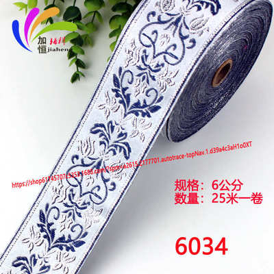 窗帘花边 提花中国风仿绣花高精密提花花边 窗帘拼接装饰花边