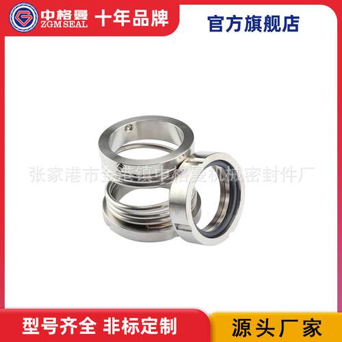 厂家供应 103机械密封 泵用机械密封 品质保证