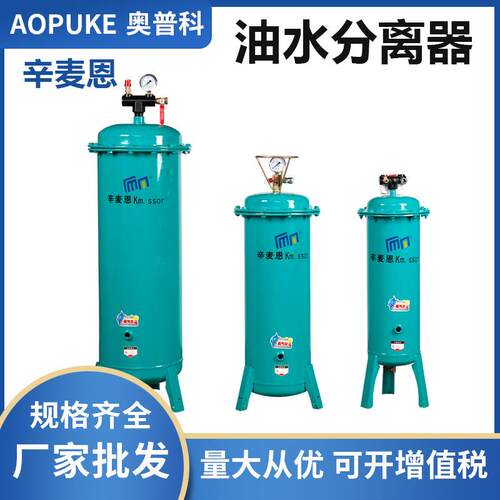 供应空压机配件气泵空压机过滤器除水净化压缩空气油水分离器