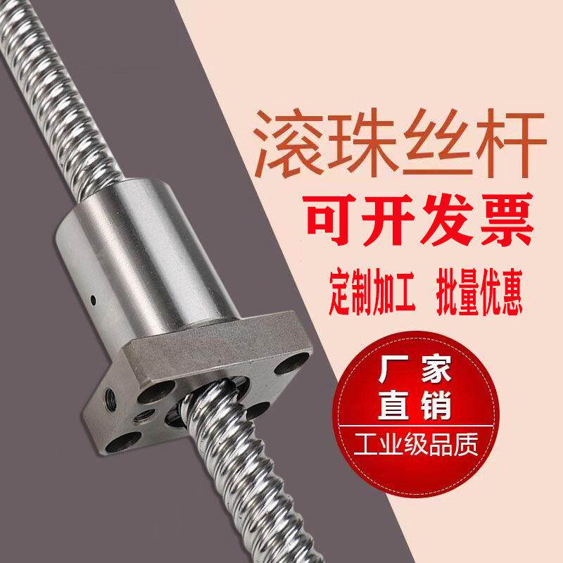 精密滚珠丝杠XSVR01210 1510 1520 2020 1632 2550 3264丝杆副