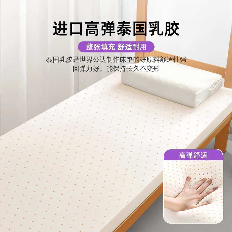 乳胶床垫软垫褥家用记忆棉学生宿舍单人90x190x200高中生住校专用