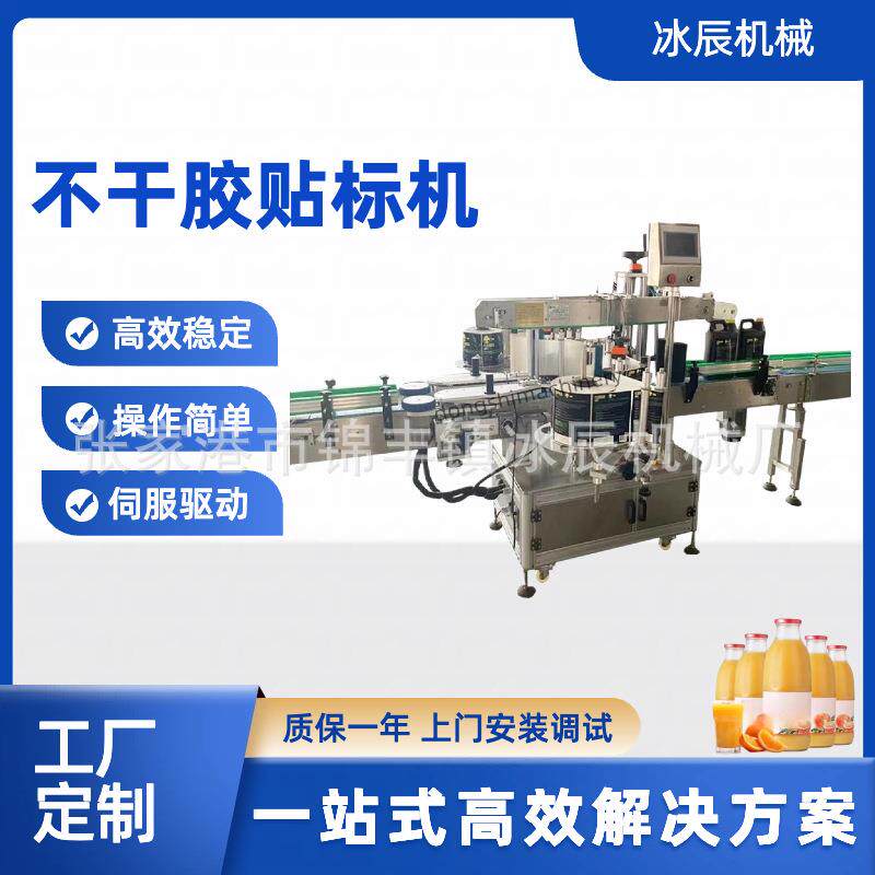 双面贴标机饮料瓶贴标机矿泉水瓶贴标机单面贴标机定位贴标机