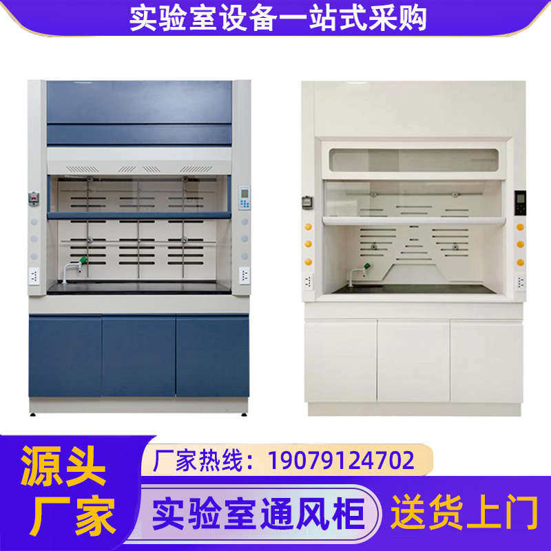 实验室通风柜落地型pp通风橱步入式通风房化验室排风吸风系统厂家,工业油品/胶粘/化学/实验室用品,其他实验室设备,淘宝优惠券,粉丝福利购,淘宝优惠卷