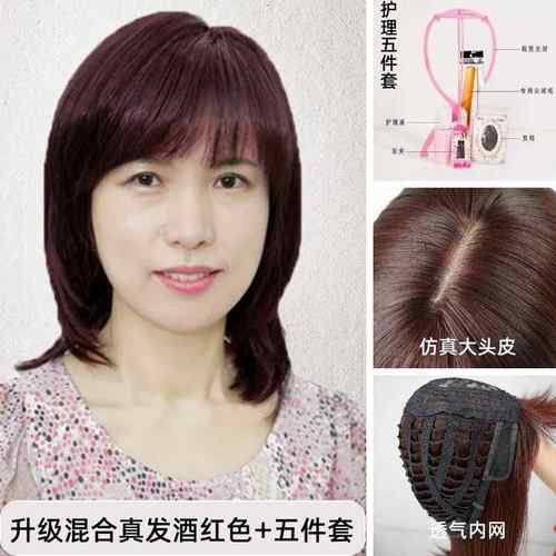 高档老年假发化疗后光妈头中长发色中长发送妈礼物整顶黑假发套真