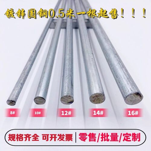镀锌圆钢圆棒实心圆柱光圆铁棒8#10#12#14#16#零切零售包邮