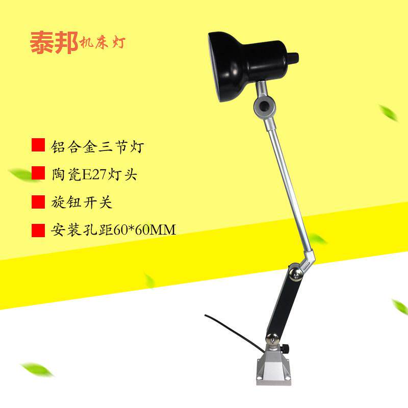LED铝合金三节机床工作灯 长臂可调节角度机床照明灯数控机床台灯
