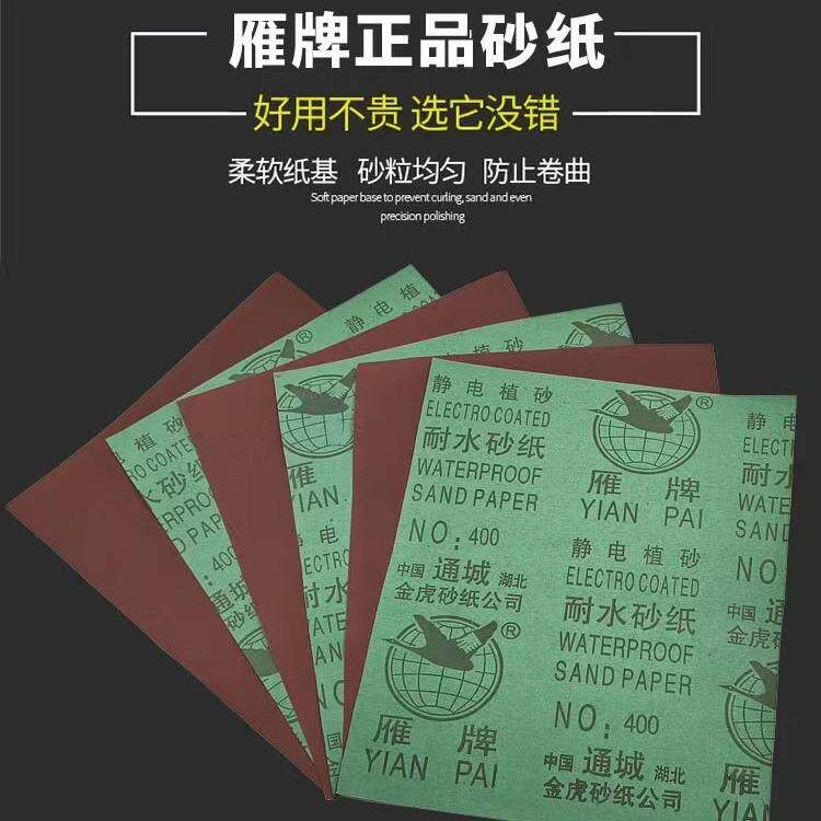 厂家直销雁牌砂纸60目-2000目氧化铝耐水砂纸抛光打磨耐水砂纸
