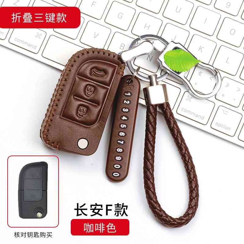 专用于长安cs75逸动cs35CS15致尚XT悦翔v7V5v3钥匙包真皮套2017款