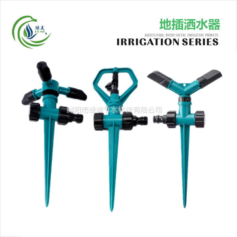 小三叉地插洒水器 三臂360度自动旋转草坪花园绿化浇花喷灌器