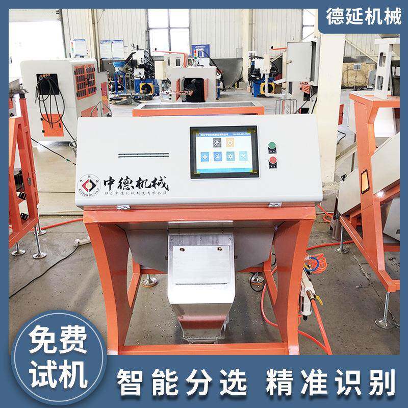 不锈钢金属分选机固废垃圾处理资源回收分拣设备