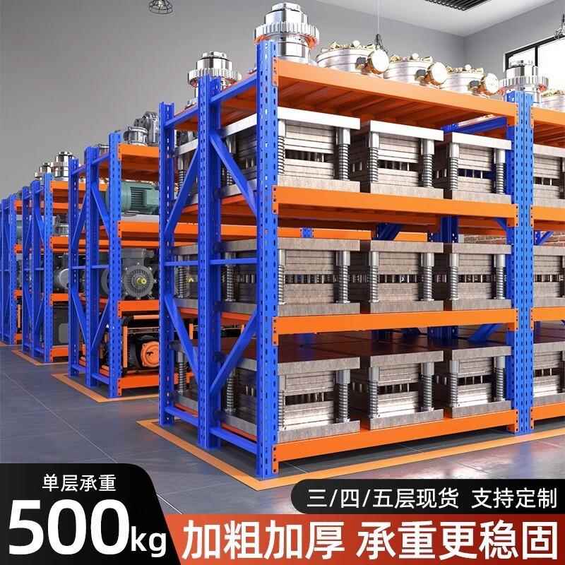 需定制500kg加厚重型货架模具仓储工厂库房五金置物架工业仓库储