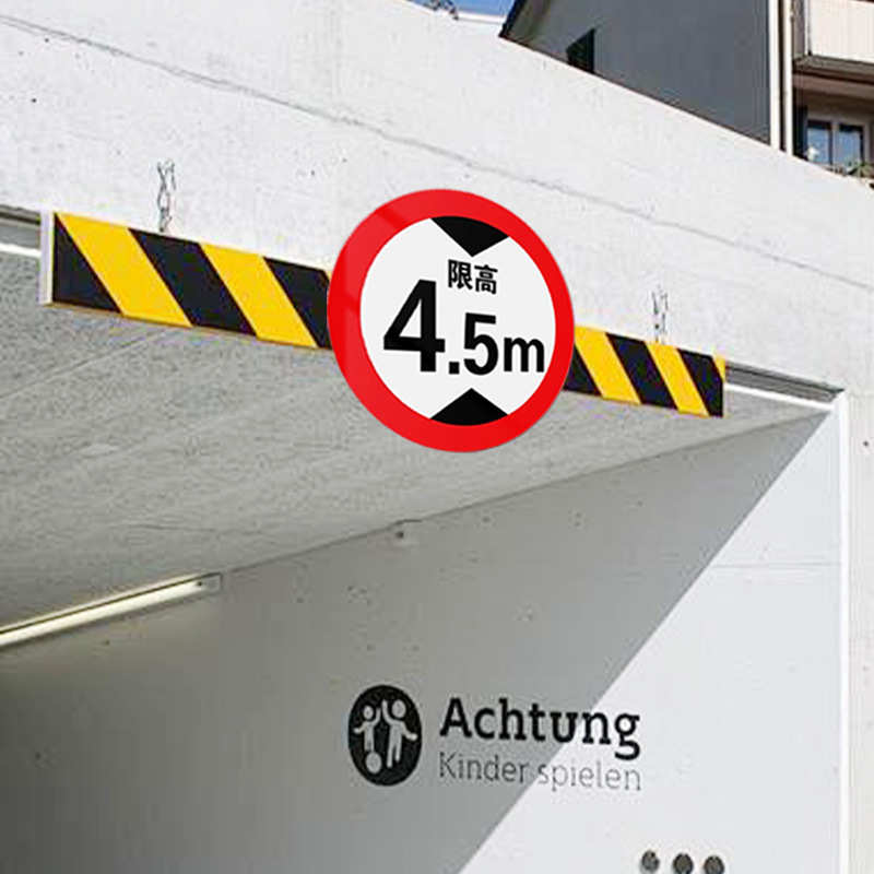 限高交通安全标志牌 反光铝板挂牌限速限宽道路立柱定制警示牌