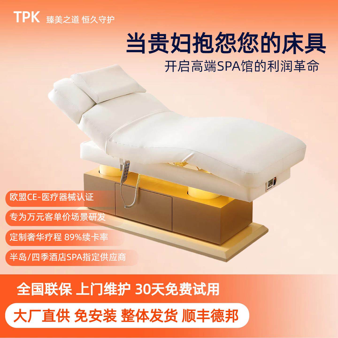 电动美容床美容院专用乳胶按摩床多功能智能高级SPA推拿床加热