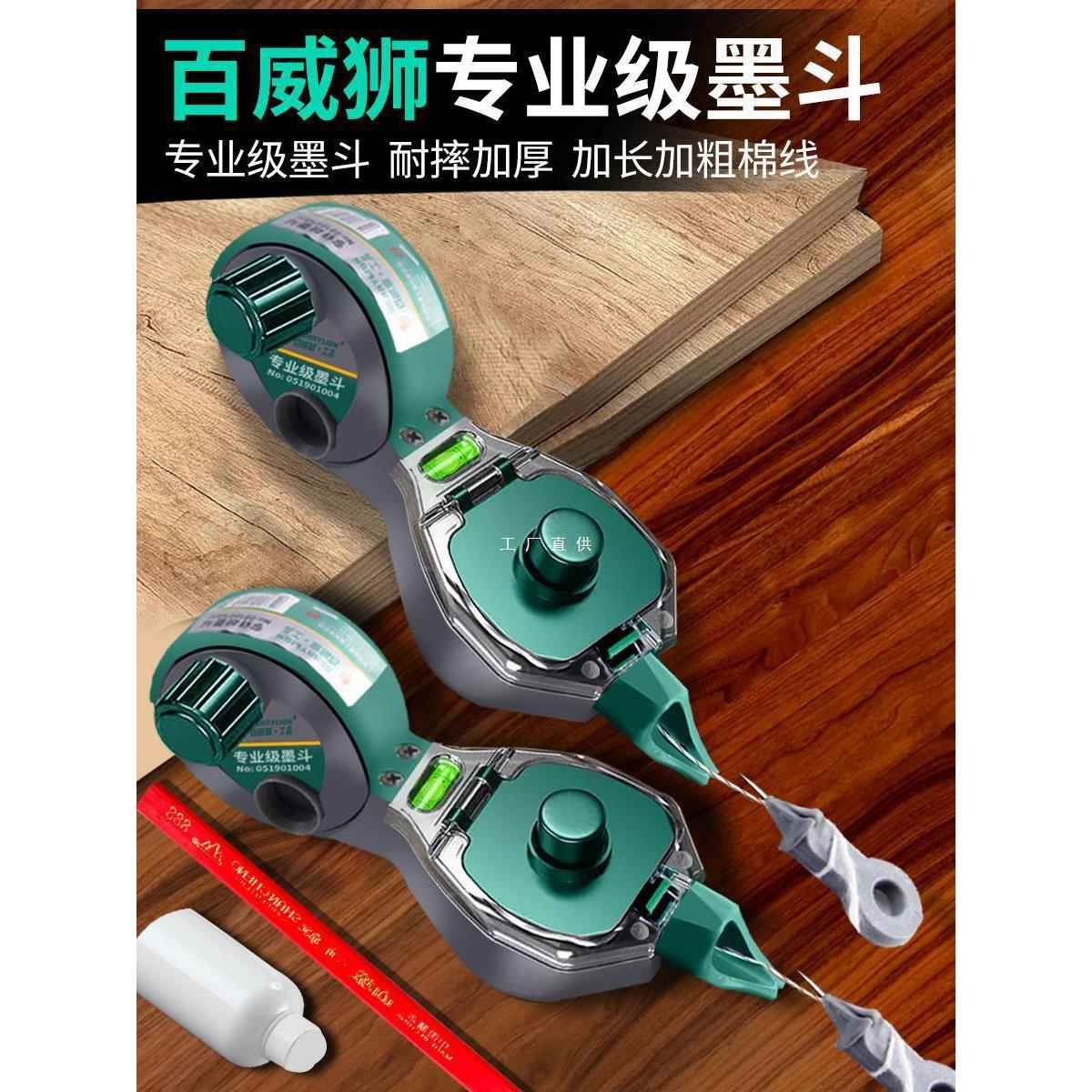 #墨斗工地放线木工手摇木斗水平仪弹线耐摔画线工具墨汁默