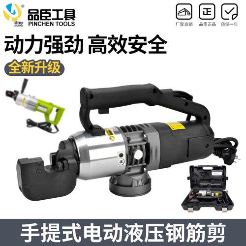 RS手提液压钢筋切断机电动便携剪断钳小型快速剪断器16-20-22-25