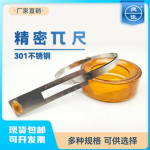 捷佳直径派尺精密π尺游标不锈钢尺外径尺周径尺测量尺精密派尺