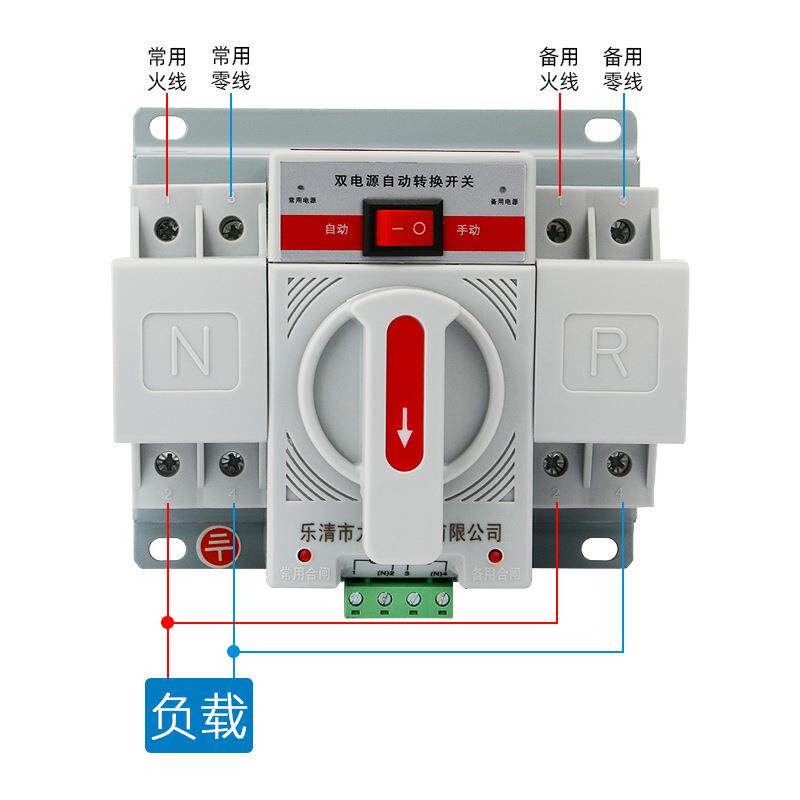 双279电源自动转换开关2P迷你家用切换关开34P单四相三相线P220V3