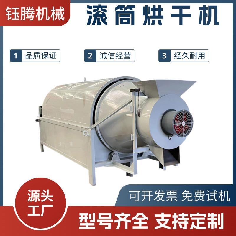 1000型碳粉化工原料烘干机玻璃纤维塑料片电缆线皮滚筒低温烘干机
