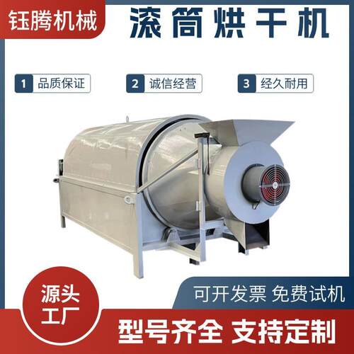 1000型碳粉化工原料烘干机玻璃纤维塑料片电缆线皮滚筒低温烘干机