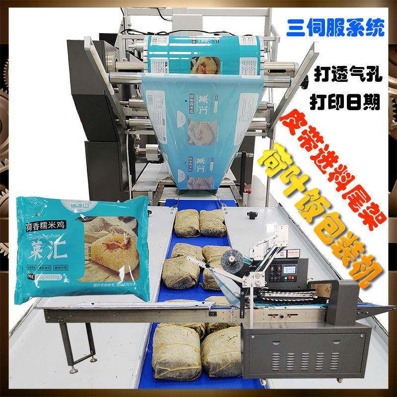几个大粽子糯米饭自动装袋打包在一起包装机分被封方向枕式包装机