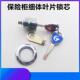 保险柜叶片锁芯老式 机械锁头细体柜子门配件保险箱分体通用型锁芯