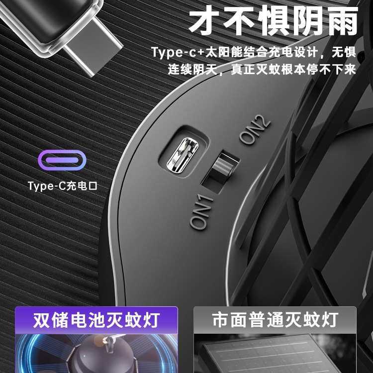太阳能灭蚊灯户外庭院花园充电式室外驱蚊子灭虫家用防水1705