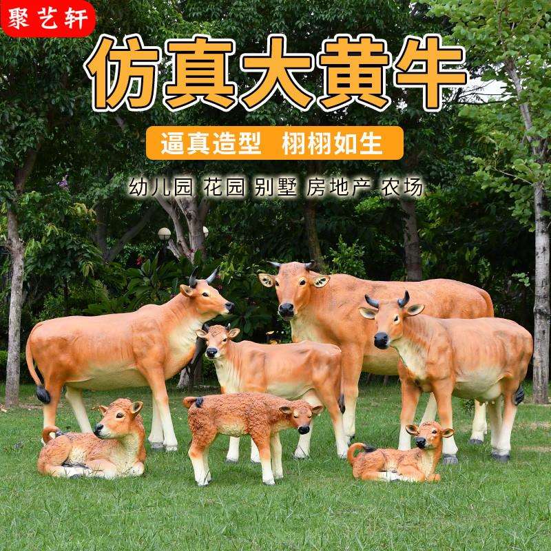 玻璃钢仿真牛雕塑户外庭院花园装饰大型动物摆件园林景观雕塑小品