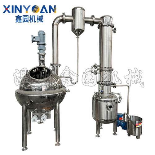果汁饮料浓缩器 球形刮板蒸发浓缩器 骨汤汤汁搅拌真空减压浓缩器