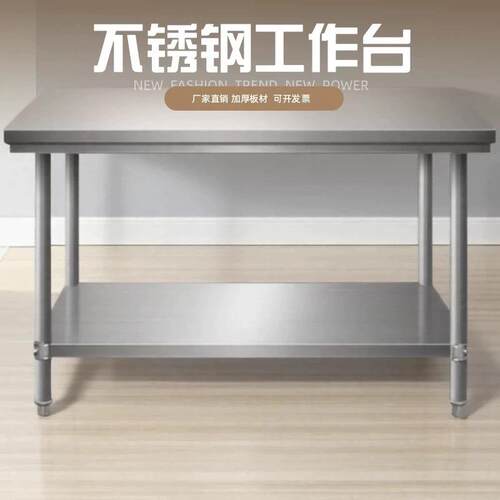 不锈钢工作台工厂车间双层加厚打包台饭店后厨商用操作台烘焙桌