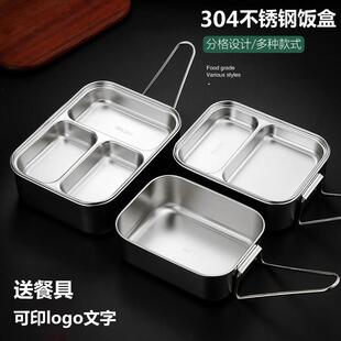 不锈钢饭盒304食品级材质上班族学生食堂打饭餐盒老式不锈钢饭盒